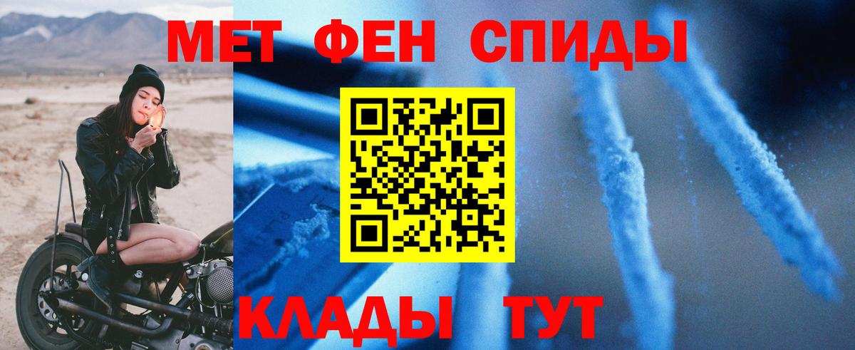АМФЕТАМИН 98% Мегион