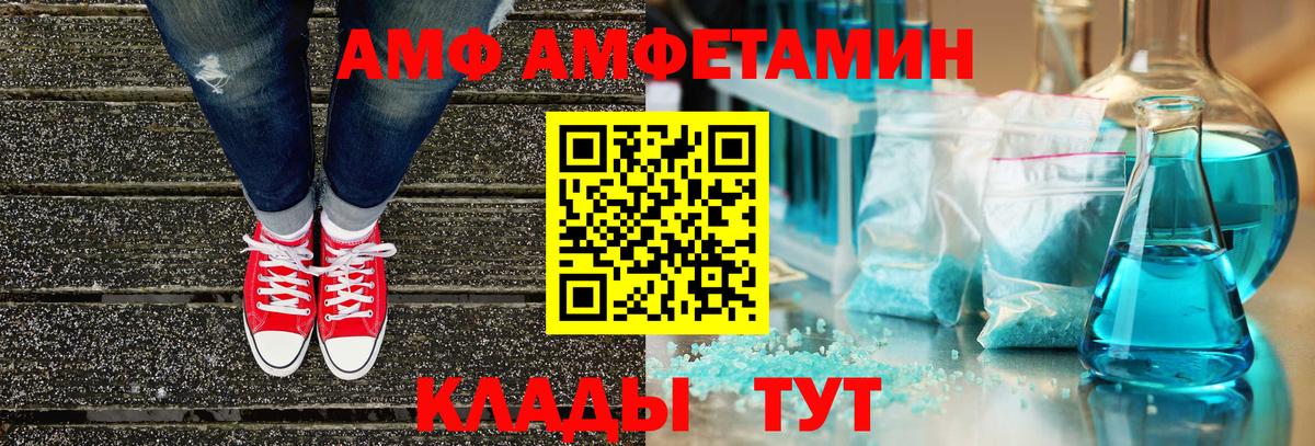 Мегион  АМФЕТАМИН  Вход с VPN  АМФ 97% 
