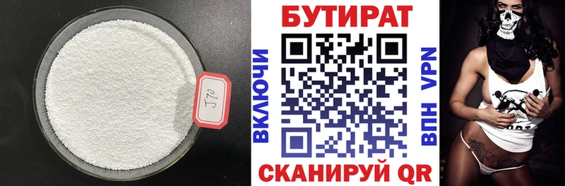 БУТИРАТ оксана  Мегион 