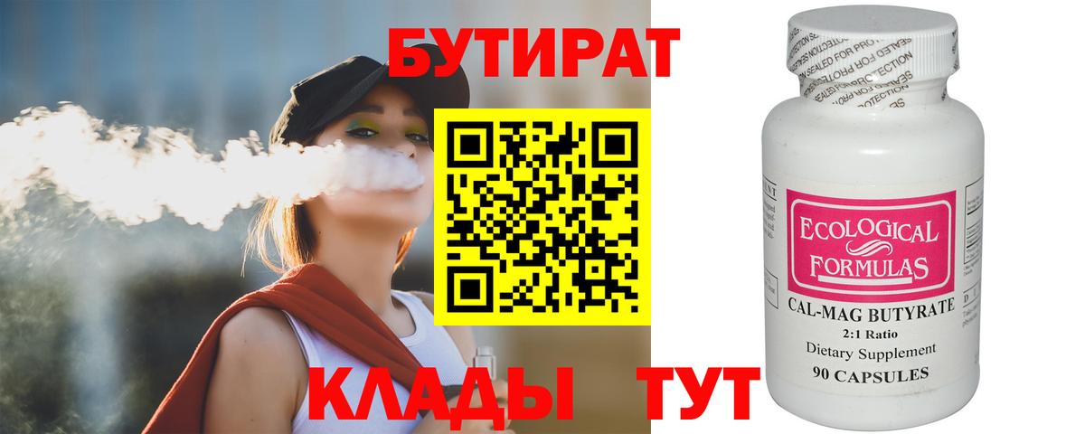 Мегион  БУТИРАТ оксана  Вход с VPN 