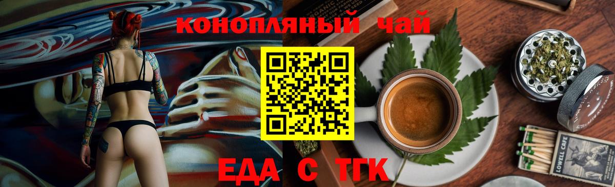 Cannafood конопля  Вход с VPN  Мегион 