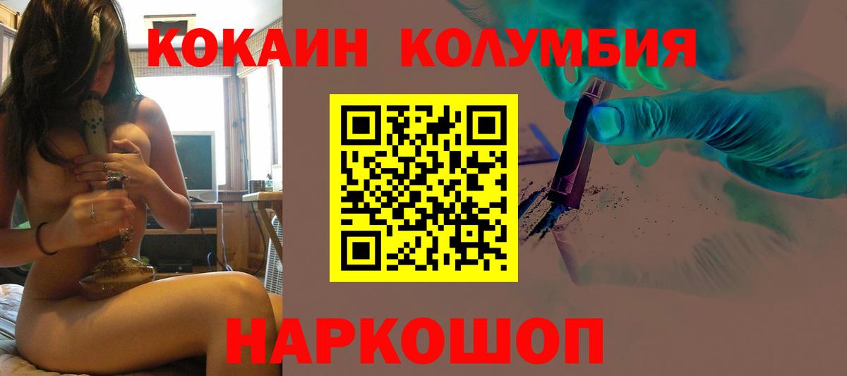 Кокаин 98%  Вход с VPN  Мегион 