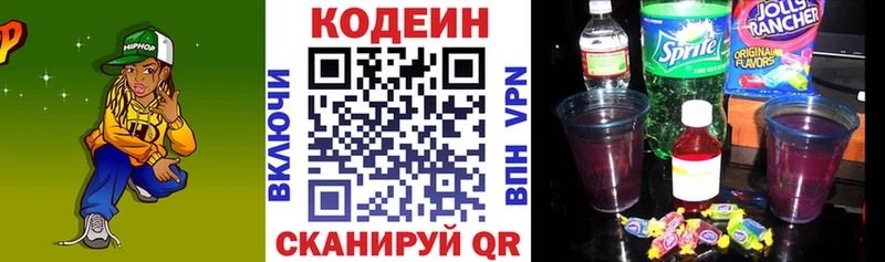 мега рабочий сайт мориарти формула Codein напиток Lean (лин) Мегион