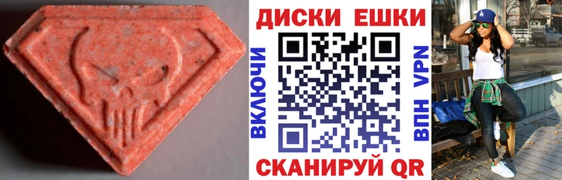 Экстази ешки  Мегион 