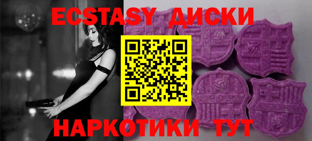 OMG как зайти  ЭКСТАЗИ MDMA  Вход с VPN  Экстази  Экстази 99%  shop какой сайт  Мегион 