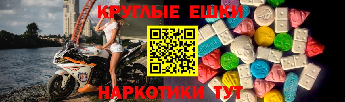 Экстази MDMA Мегион