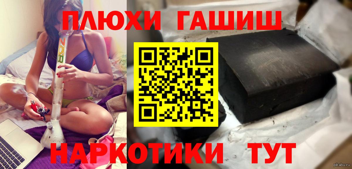 ГАШ Premium  Вход с VPN  ГАШИШ гарик  Гашиш  как найти наркотики  Мегион 