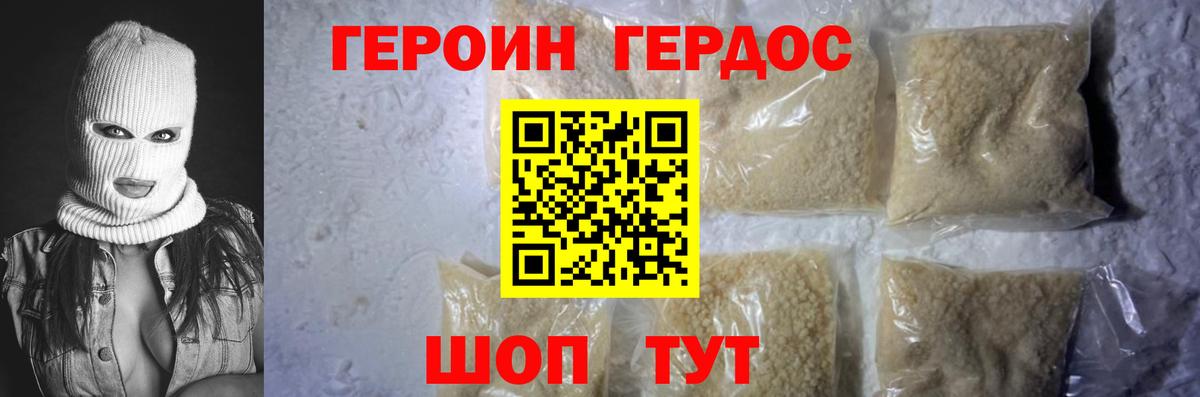 ГЕРОИН VHQ  Вход с VPN  Героин  Мегион 