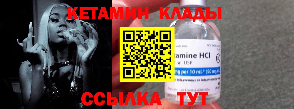 КЕТАМИН ketamine Мегион