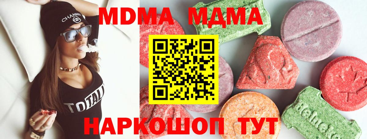 MDMA Molly  МДМА VHQ  Мегион  Вход с VPN 