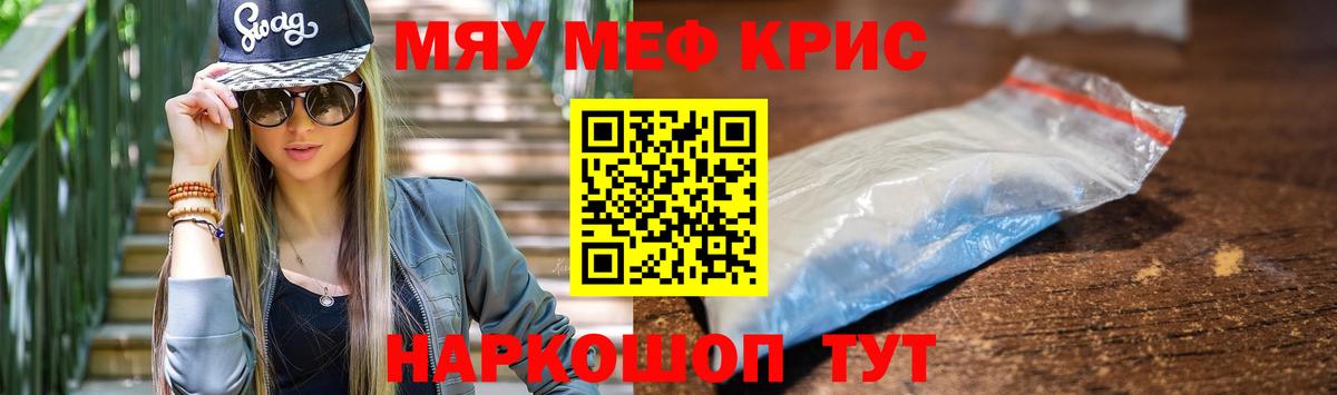 Меф  Вход с VPN  Мегион  закладки  МЯУ-МЯУ VHQ  Мефедрон 