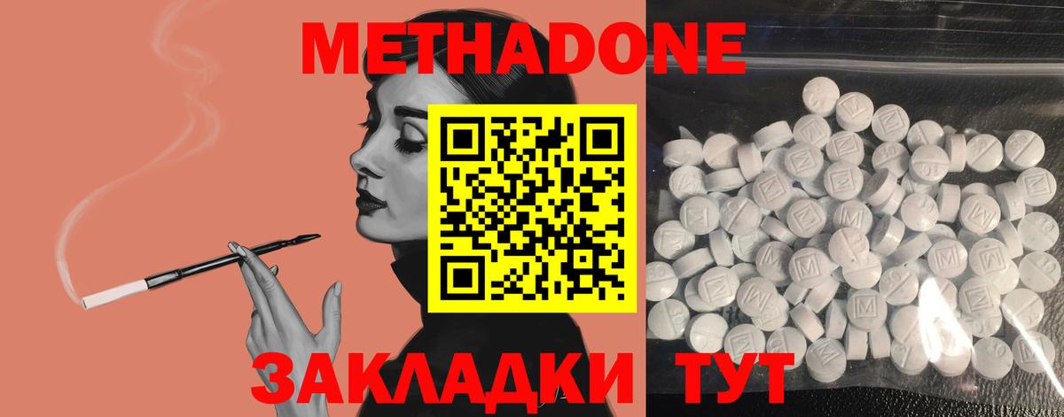 Мегион  МЕТАДОН мёд  Вход с VPN 