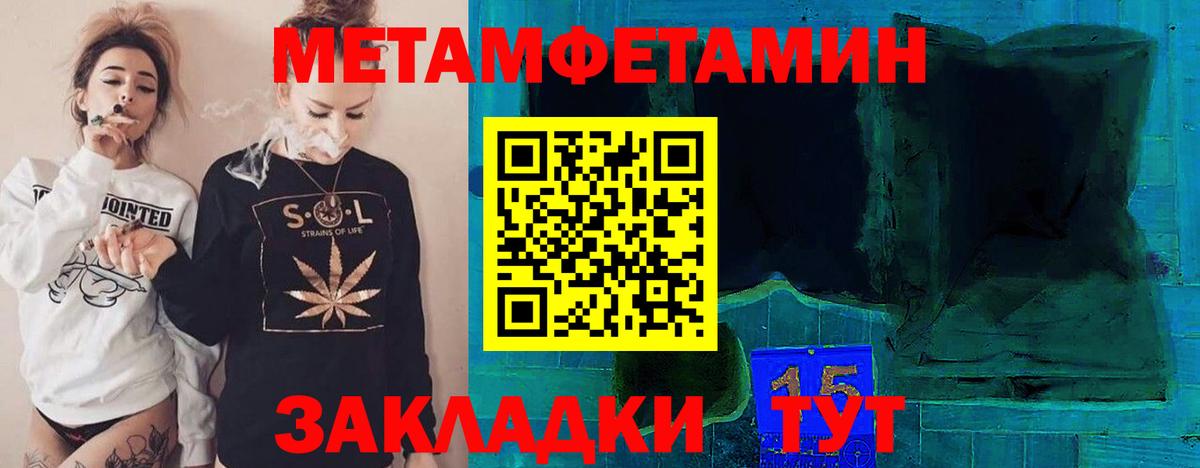 Мегион  Первитин Methamphetamine  Вход с VPN 